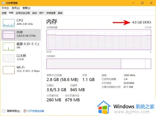 win10查看内存信息方法_win10如何查看电脑内存规格