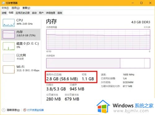 win10查看内存信息方法_win10如何查看电脑内存规格