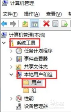 win10运行没有管理员权限怎么办_win10电脑没有管理员权限处理方法