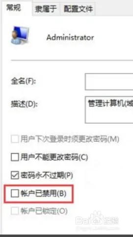 win10运行没有管理员权限怎么办_win10电脑没有管理员权限处理方法