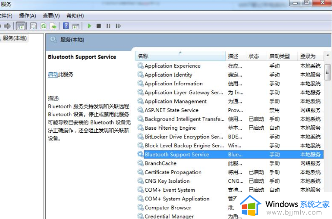 win7笔记本没有蓝牙设备怎么办_win7笔记本找不到蓝牙设备的解决方法
