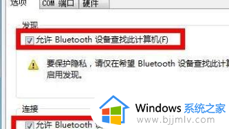 win7笔记本没有蓝牙设备怎么办_win7笔记本找不到蓝牙设备的解决方法