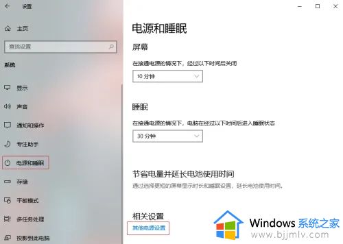 windows10休眠后唤醒很慢怎么办_windows10休眠模式唤醒很慢解决方法