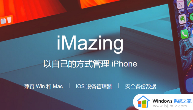 win7为什么安装不了imazing_win7系统imazing安装教程