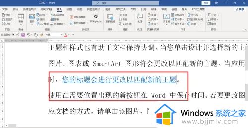 word文档超链接怎么设置_word文档如何设置超链接