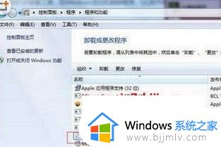 win7的itunes不能用了怎么办_win7的iTunes用不了解决方法