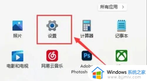 windows11怎么投屏到显示器_windows11电脑投屏到显示器设置方法