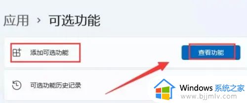 windows11怎么投屏到显示器_windows11电脑投屏到显示器设置方法