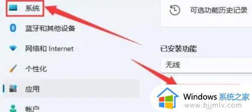 windows11怎么投屏到显示器_windows11电脑投屏到显示器设置方法