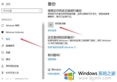 win10怎么自动备份_win10自动备份步骤