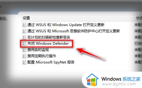 win7自带杀毒软件关闭的方法_windows7怎样关闭杀毒软件