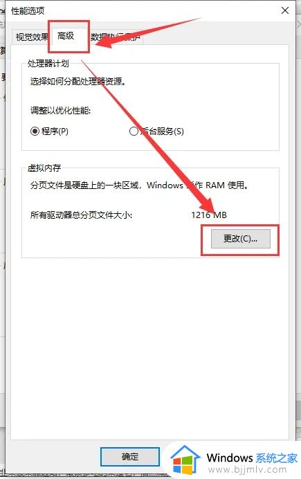 windows10内存不足怎么办_电脑windows10内存不足处理方法