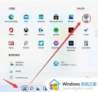 windows11系统备份还原教程_windows11系统备份及还原方法
