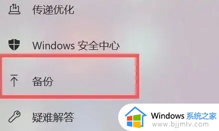 windows11系统备份还原教程_windows11系统备份及还原方法