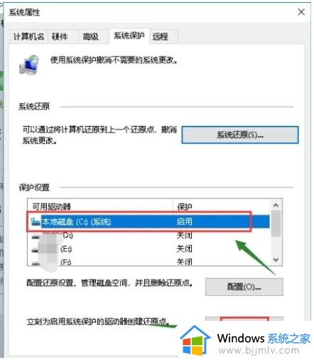 win10备份系统怎么还原_win10系统备份如何还原数据