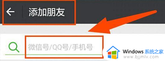 怎么加微信好友_如何加微信好友