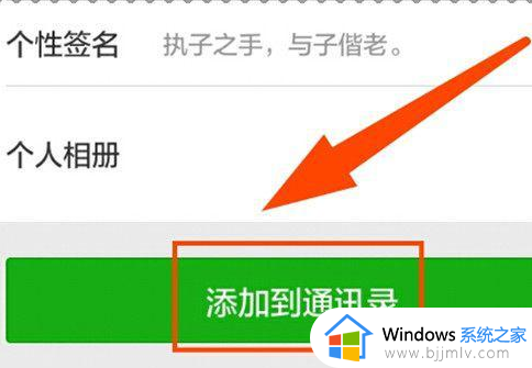 怎么加微信好友_如何加微信好友