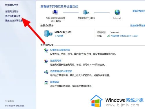 win7打开或关闭系统图标网络灰色打不开处理方法