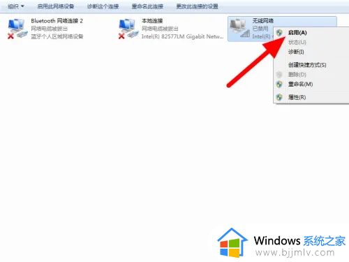 win7打开或关闭系统图标网络灰色打不开处理方法