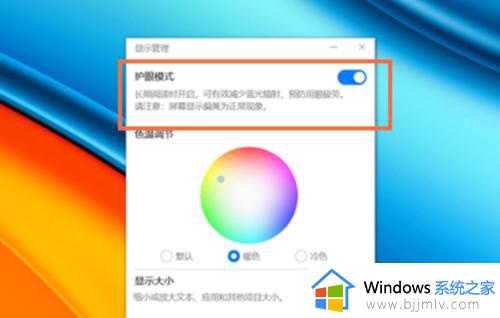 win10设置护眼绿色的方法_win10电脑如何设置成护眼浅绿色