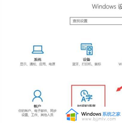 win10英语美式键盘怎么添加_win10添加美式键盘输入法的步骤