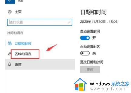 win10英语美式键盘怎么添加_win10添加美式键盘输入法的步骤