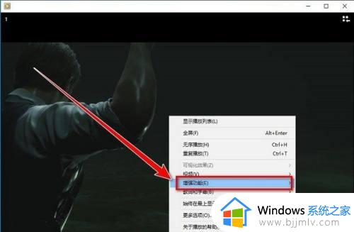 win10自带播放器倍速播放方法_win10自带播放器怎么倍速播放