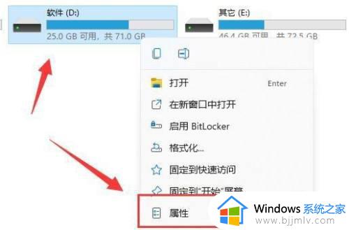 windows11磁盘清理在哪里_win11磁盘清理如何打开