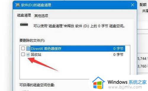 windows11磁盘清理在哪里_win11磁盘清理如何打开