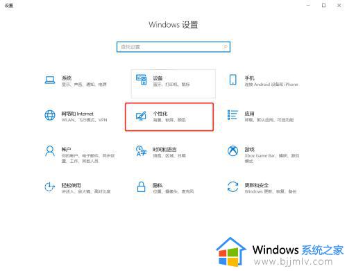 windows10任务栏大小怎么调_windows10如何调整任务栏大小