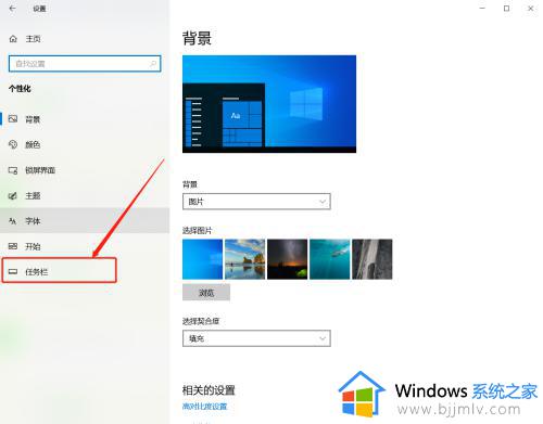 windows10任务栏大小怎么调_windows10如何调整任务栏大小