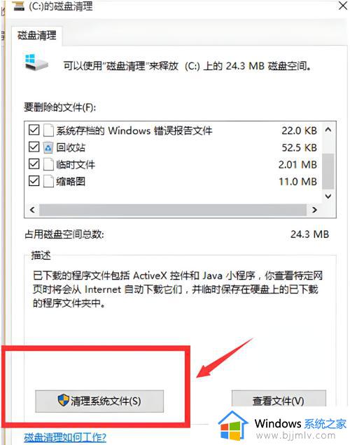 windows10删除更新文件操作步骤_windows10怎么删除系统更新文件