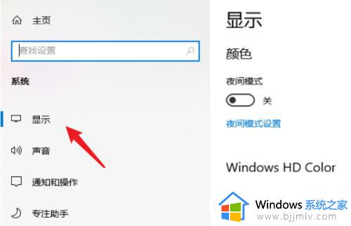 windows屏幕亮度怎么调_windows调整屏幕亮度的方法