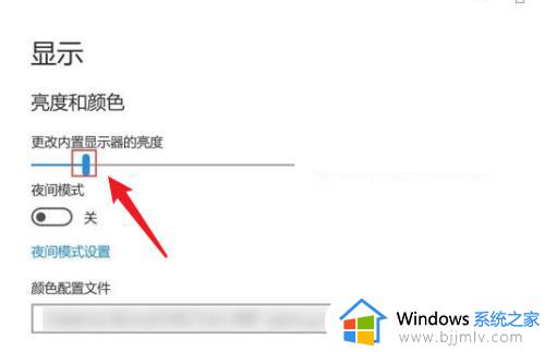 windows屏幕亮度怎么调_windows调整屏幕亮度的方法