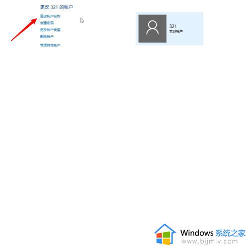 win10电脑怎么改用户名_win10修改电脑用户名的方法 