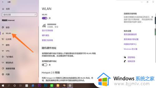 win10网络设置里没有wlan怎么办_win10网络设置里没有wlan选项处理方法