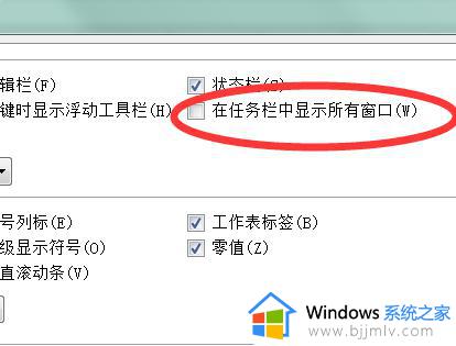 excel2010打开多个文件只有一个窗口如何解决