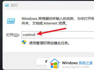 windows启用或关闭windows功能在哪 如何打开windows启用或关闭windows功能