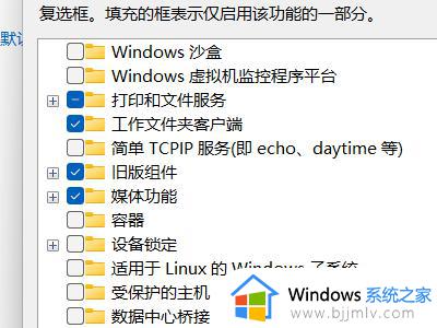 windows启用或关闭windows功能在哪_如何打开windows启用或关闭windows功能