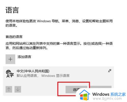 windows切换繁体的方法_windows怎么改繁体字