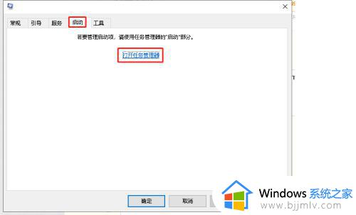 windows10怎么关闭开机自启动项_windows10如何关闭开机自启动程序