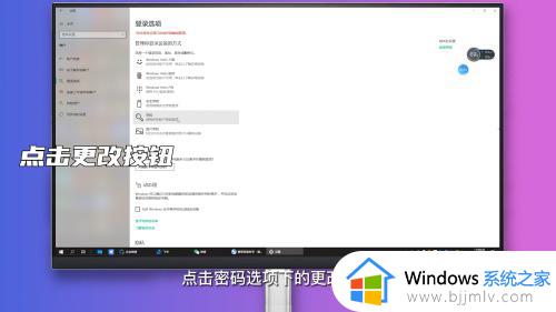 windows取消锁屏密码的方法_windows怎么关闭锁屏密码 