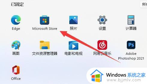windows11软件商店在哪打开_windows11自带的应用商店怎么打开