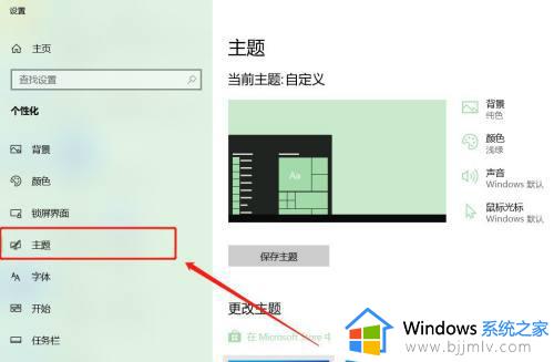 windows10如何在桌面显示我的电脑图标_windows10桌面添加我的电脑设置方法