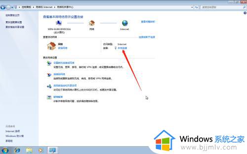 电脑windows7怎么看ip地址_windows7系统在哪里看ip地址