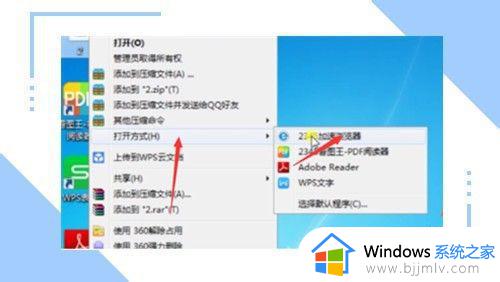 windows7电脑打不开PDF文档怎么办_windows7系统PDF文件打不开解决方法