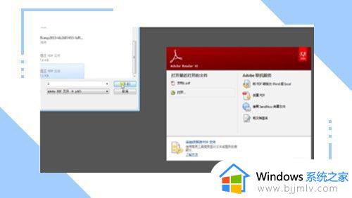 windows7电脑打不开PDF文档怎么办_windows7系统PDF文件打不开解决方法