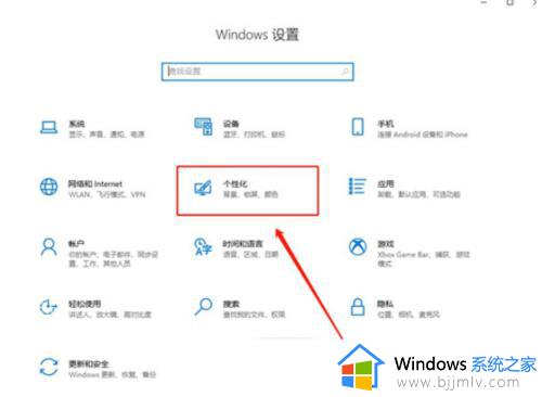 windows10自动锁屏怎么关闭 windows10如何关闭自动锁屏