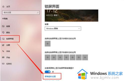 windows10自动锁屏怎么关闭_windows10如何关闭自动锁屏