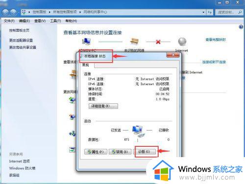 windows7网络适配器出现感叹号怎么办_windows7网络适配器显示感叹号修复方法